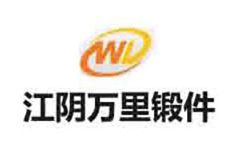 江陰市萬里鍛件有限公司